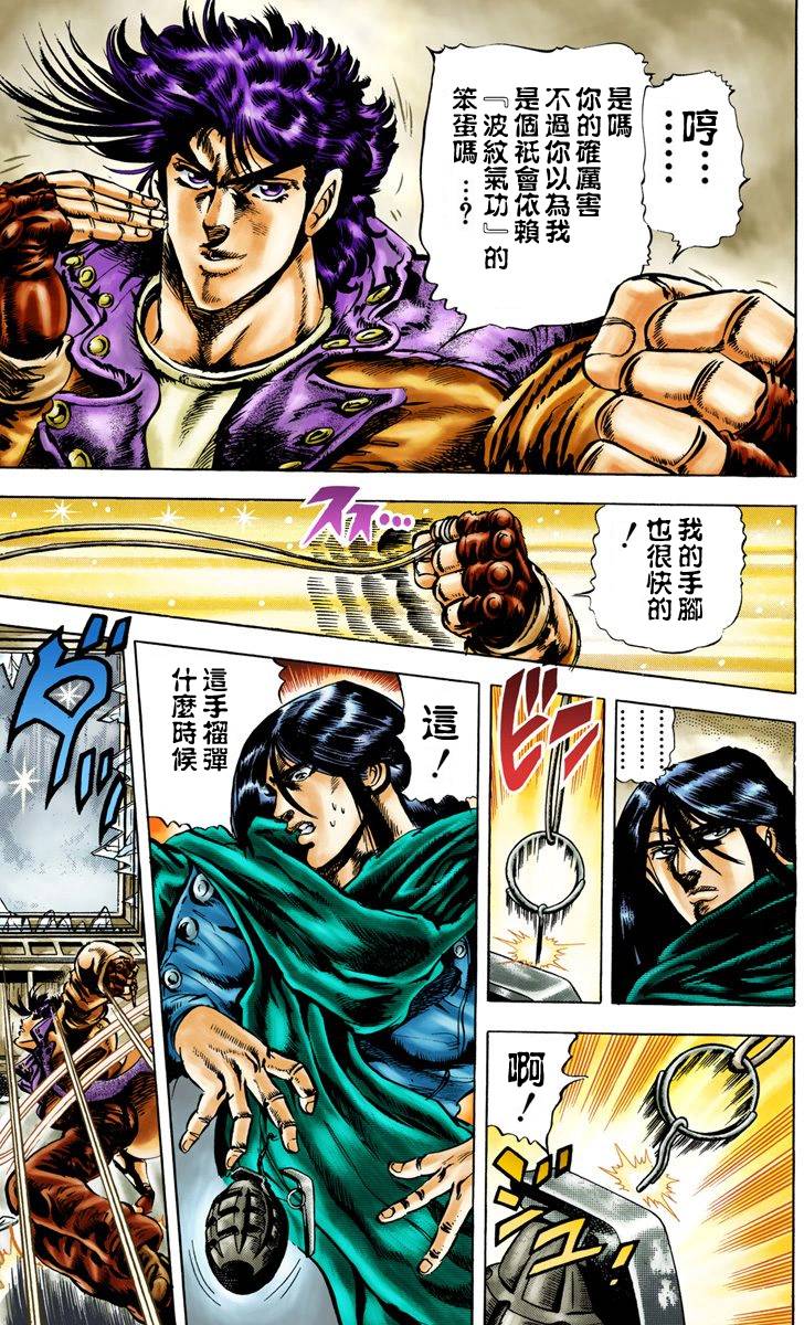 第2部01卷全彩101