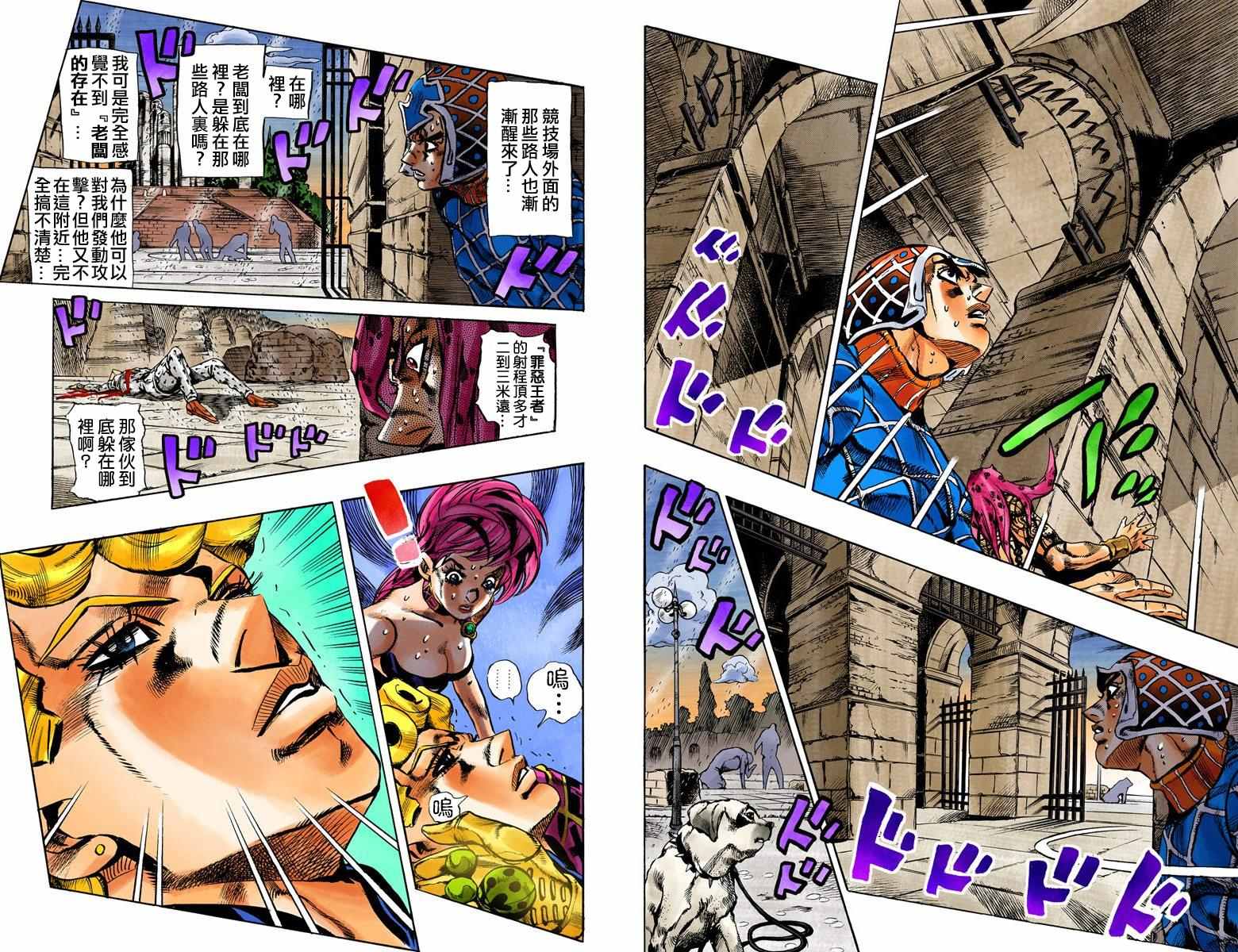 第5部16卷全彩54