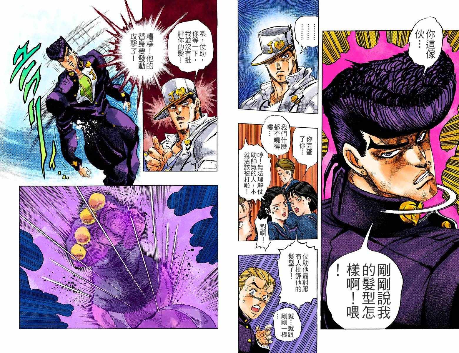 第4部01卷全彩19