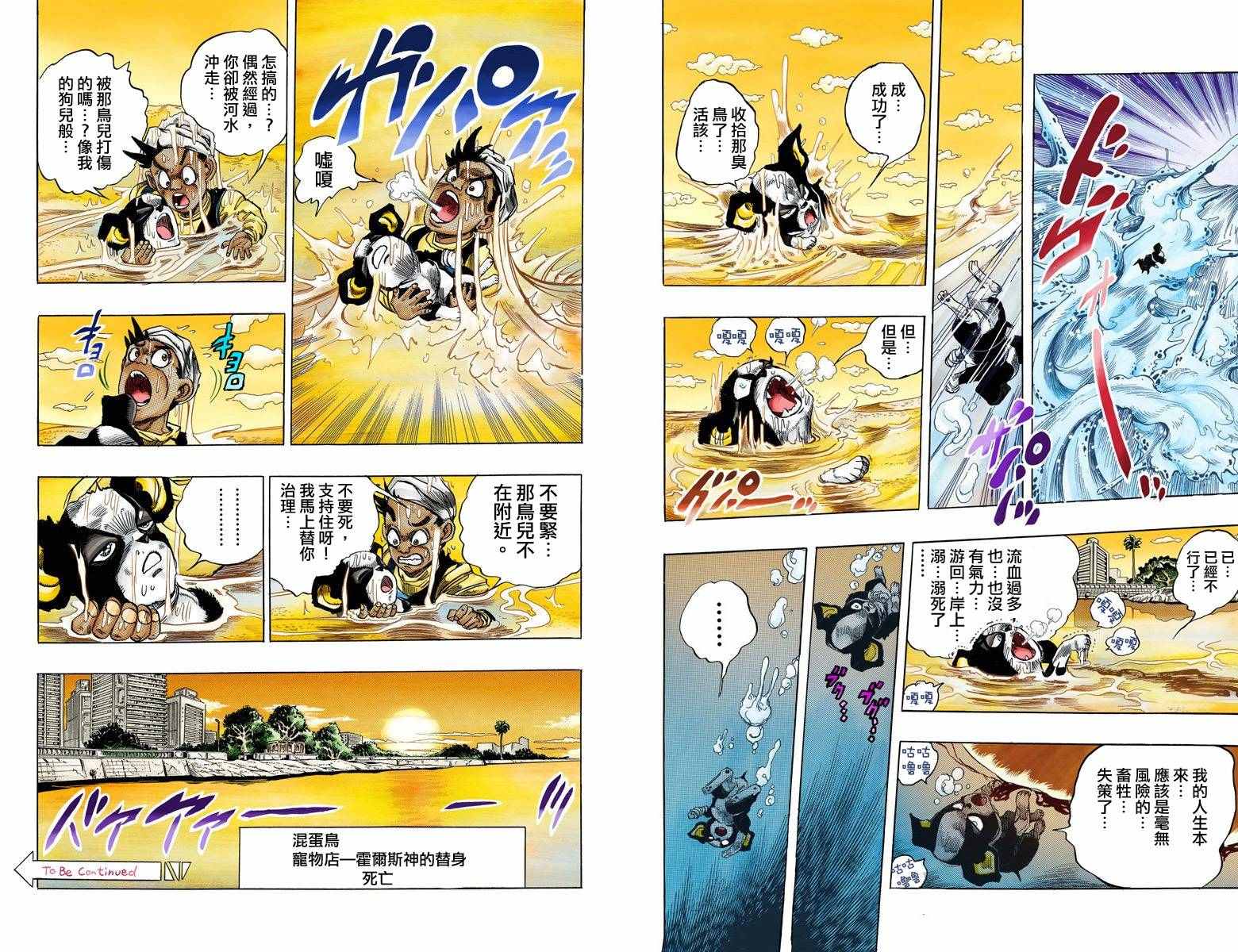 第3部12卷全彩73