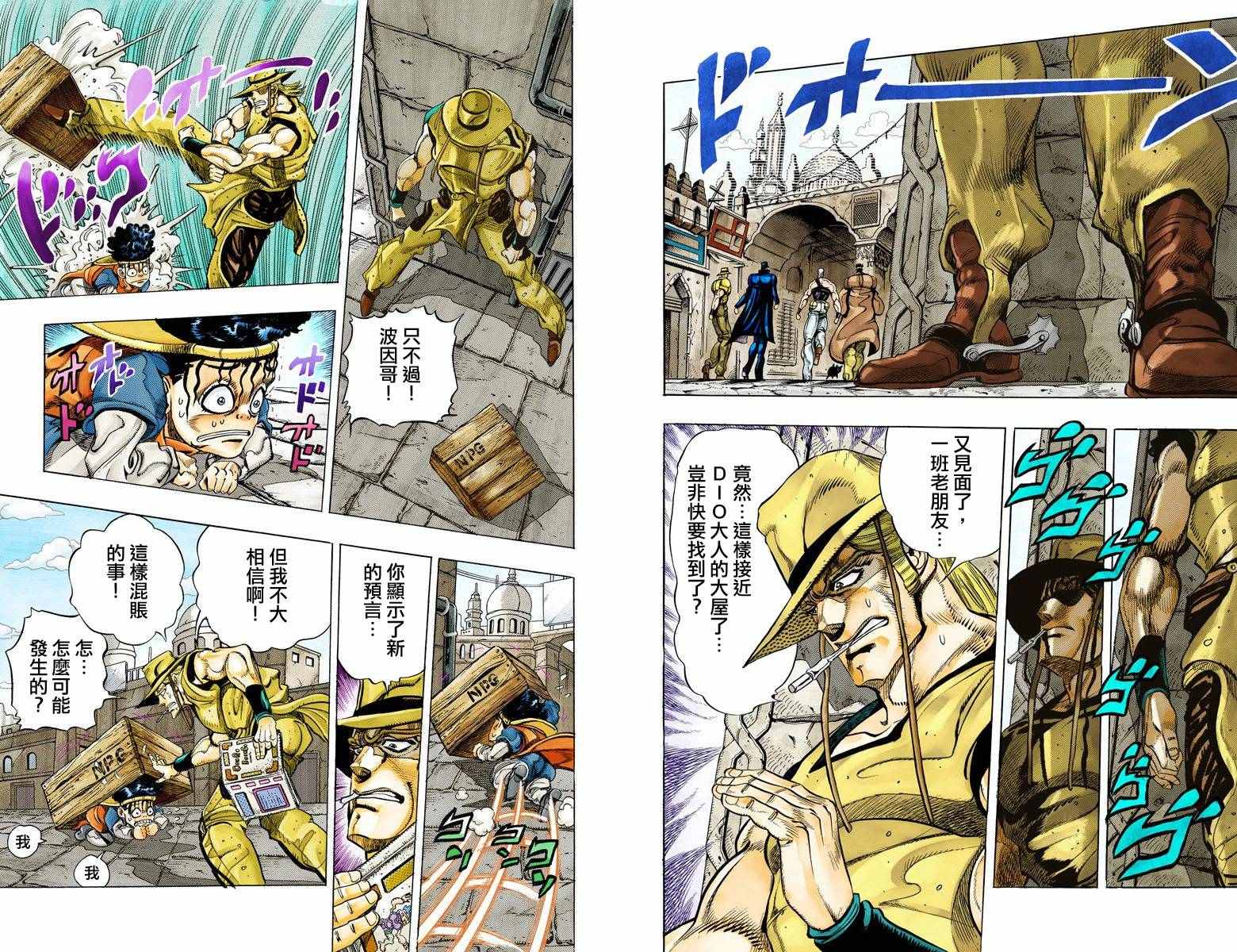 第3部11卷全彩75