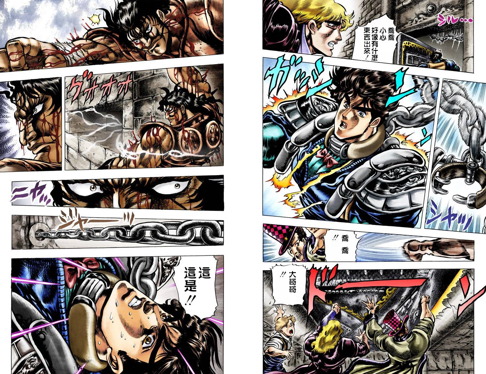 第1部04卷全彩59