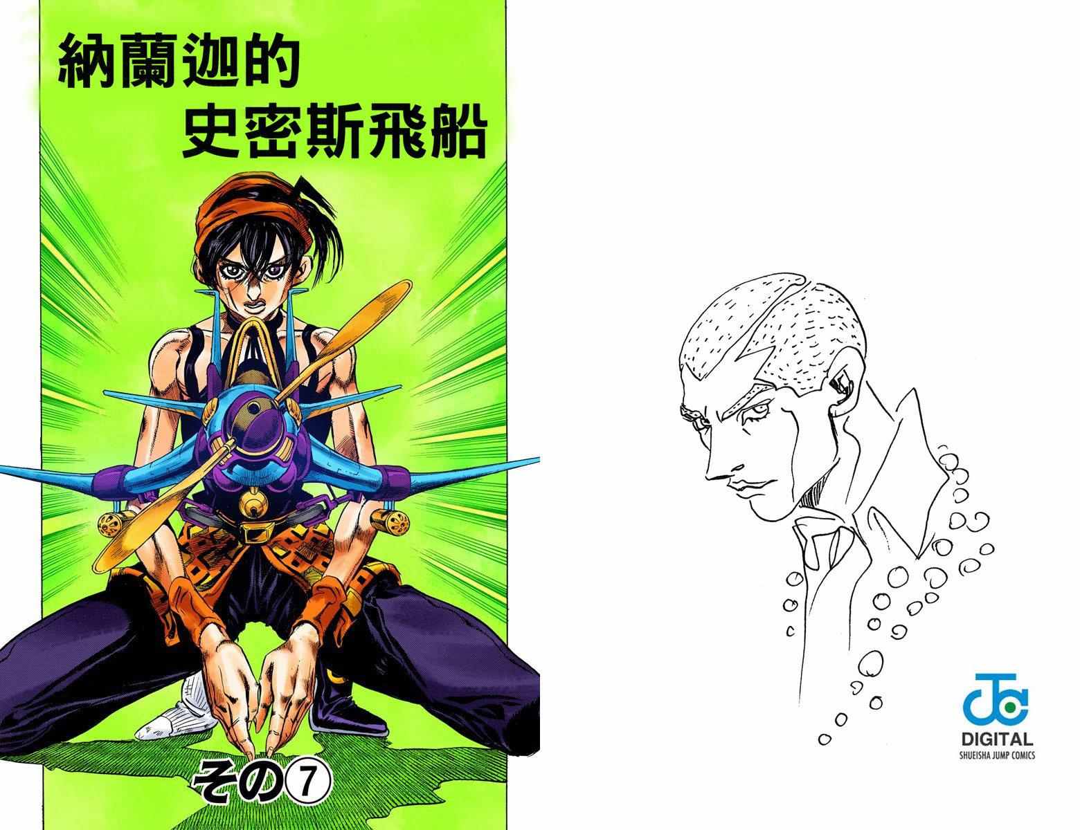 第5部05卷全彩33