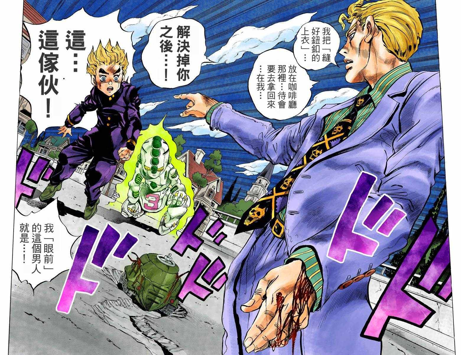 第4话11卷全彩11