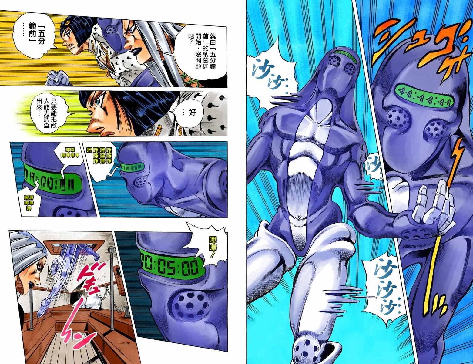 第5部03卷全彩50