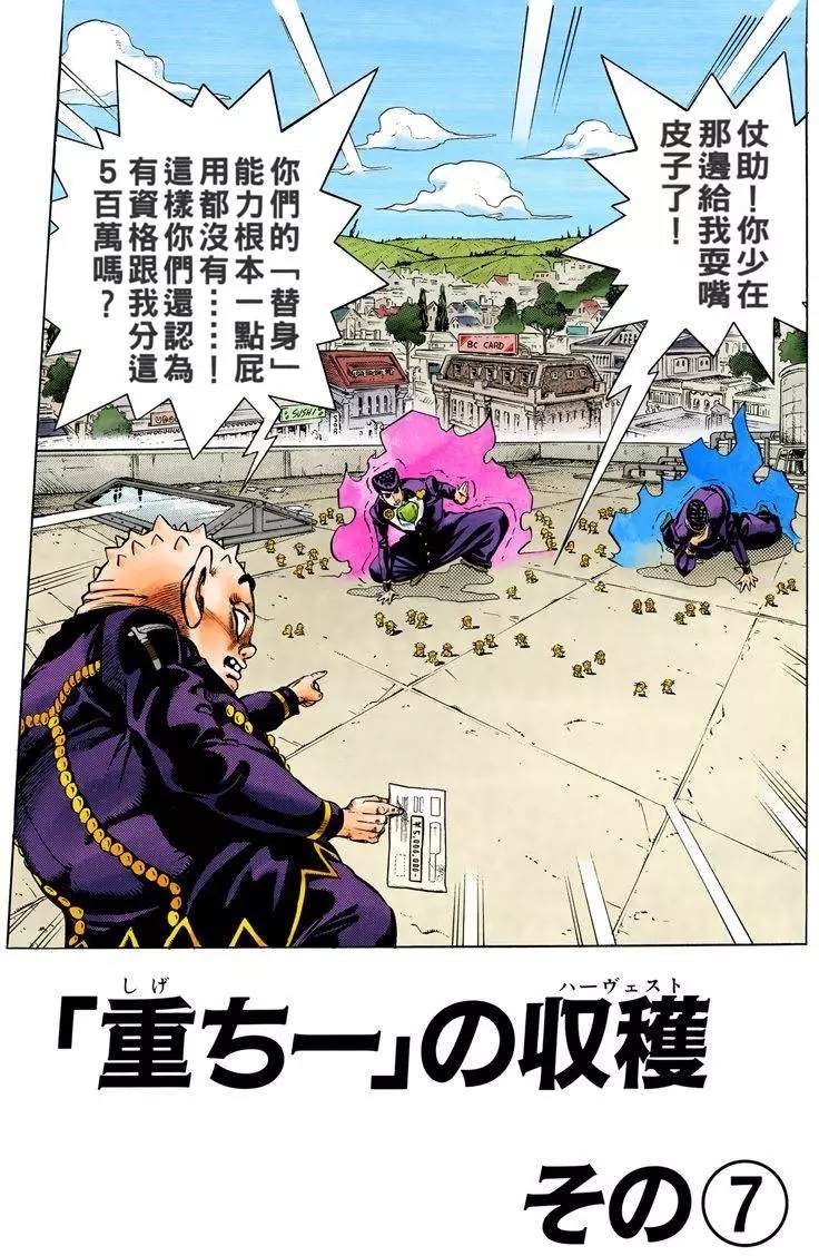 第4部08卷全彩174