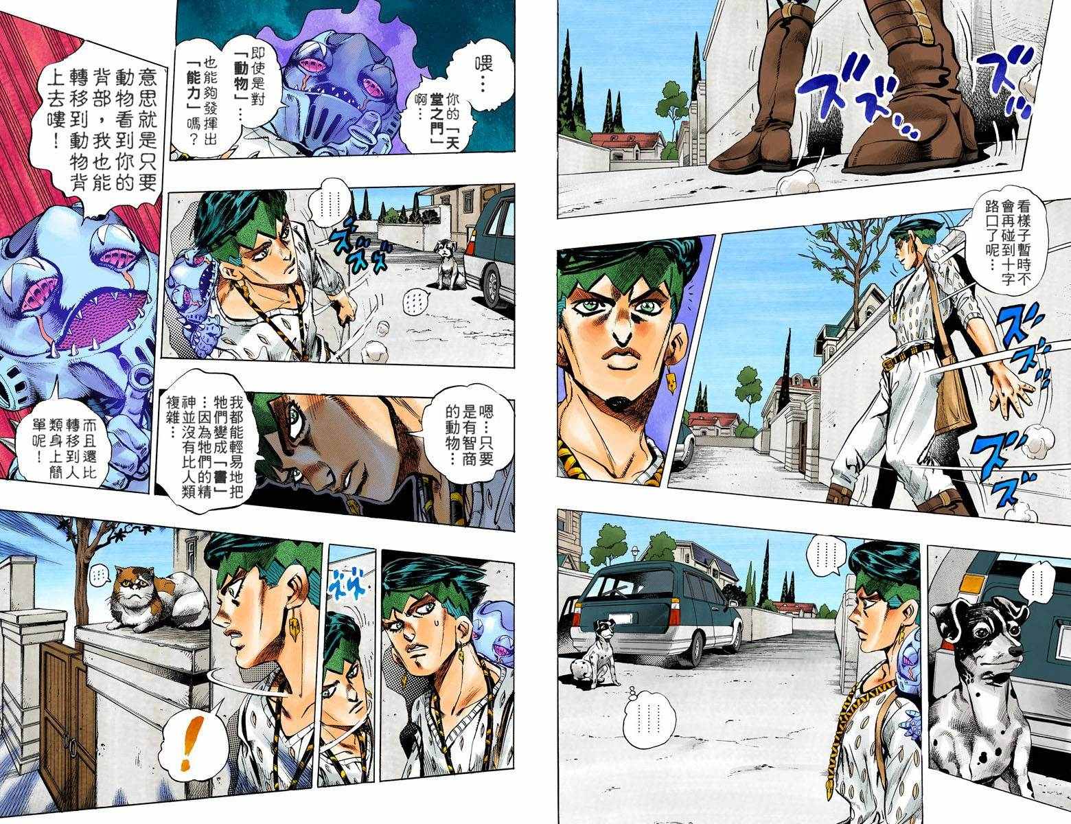 第4不16卷全彩84