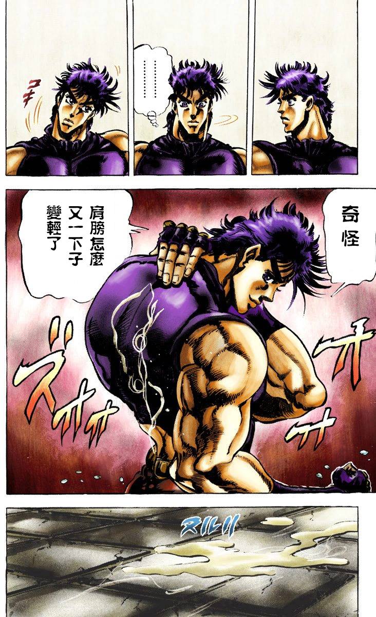 第2部04卷全彩70