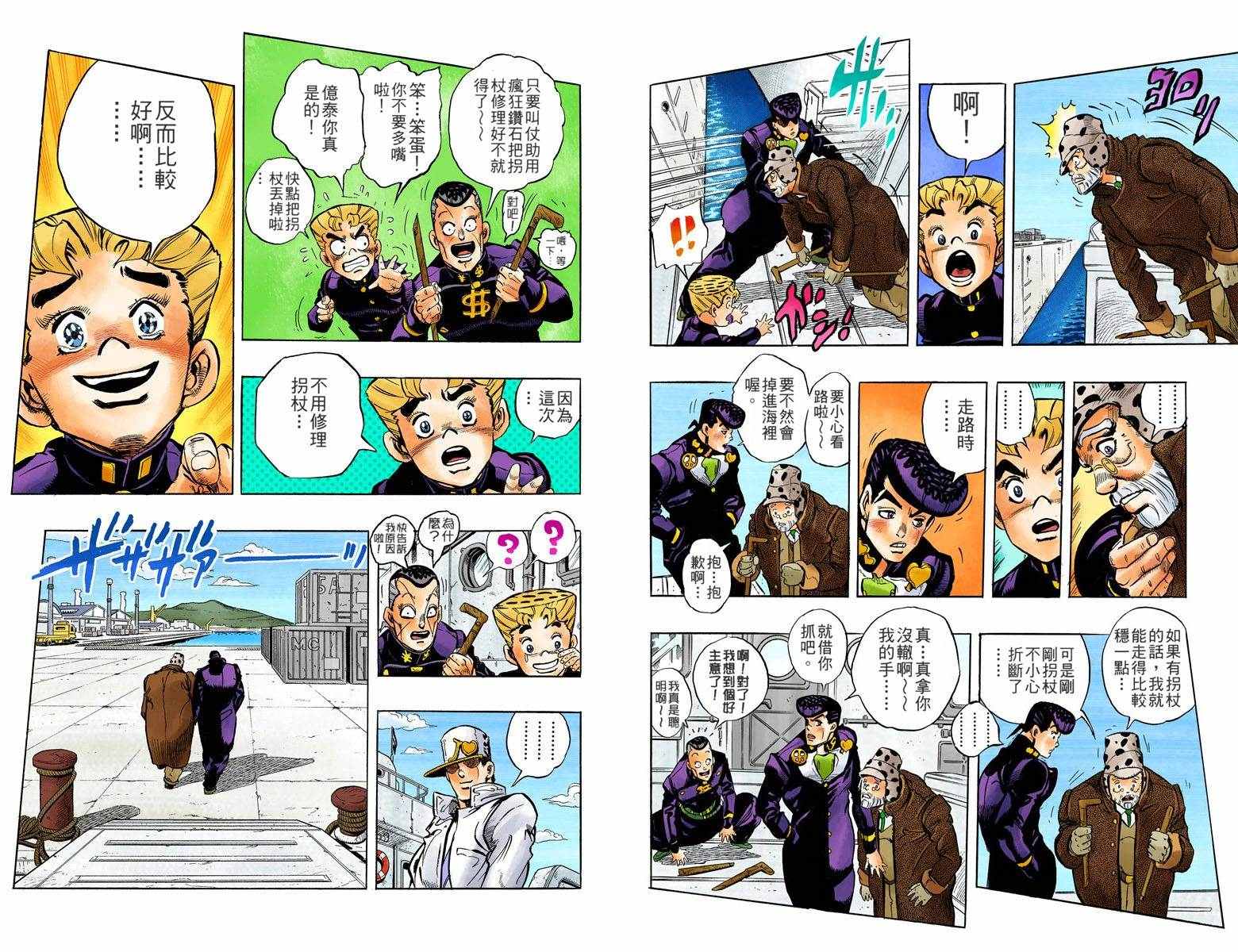 第4部06卷全彩21