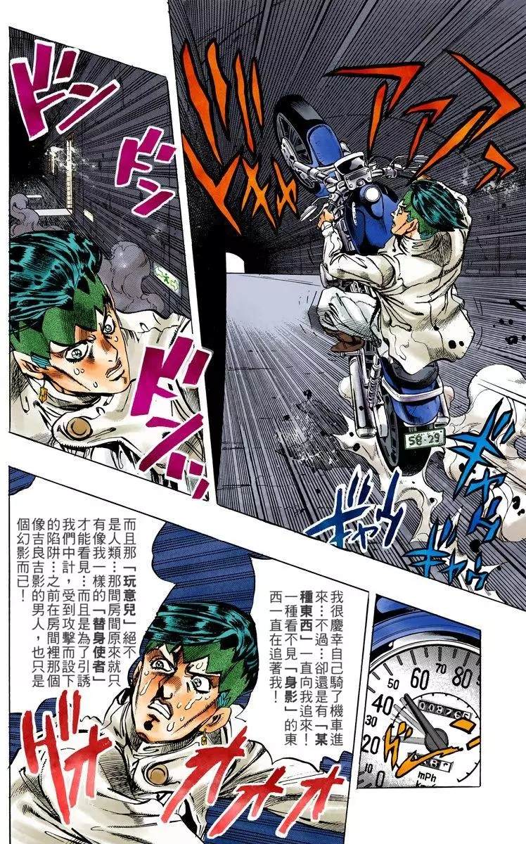 第4部13卷全彩111