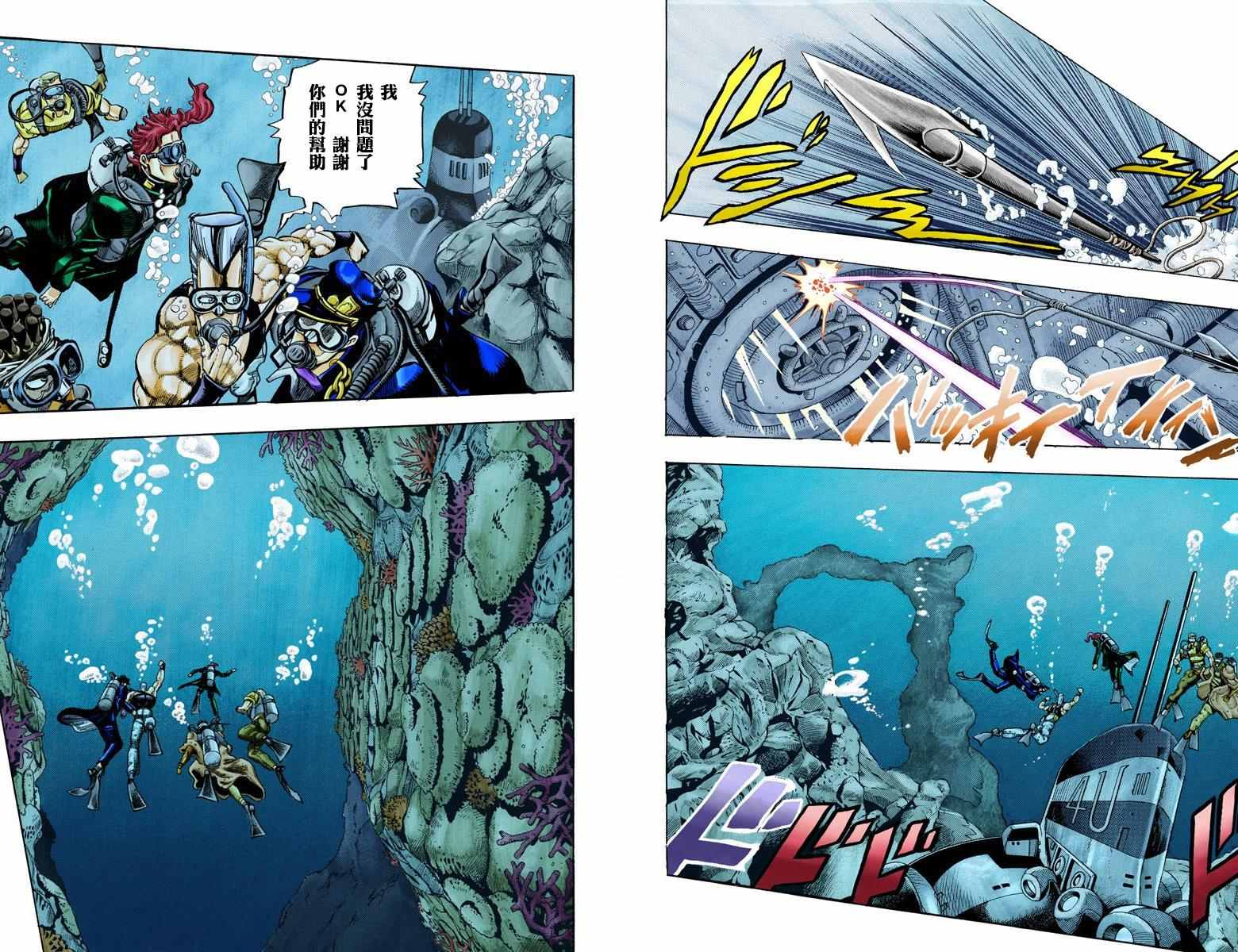 第3部07卷全彩97