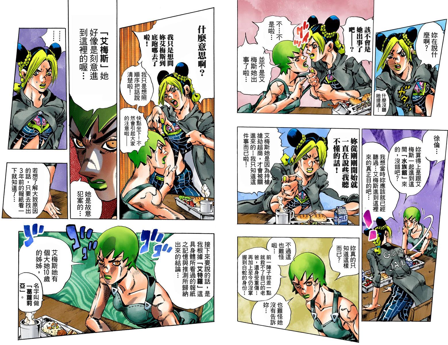 第6部06卷全彩60