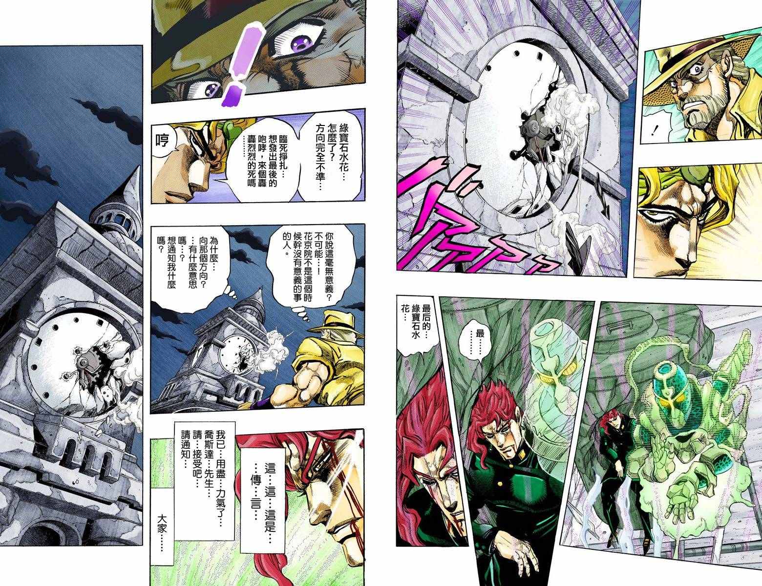 第3部15卷全彩77