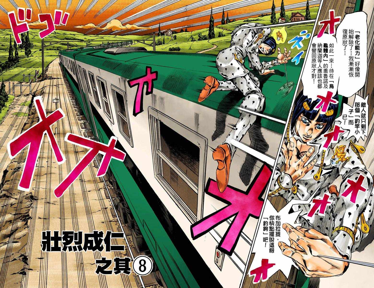 第5部07卷全彩43