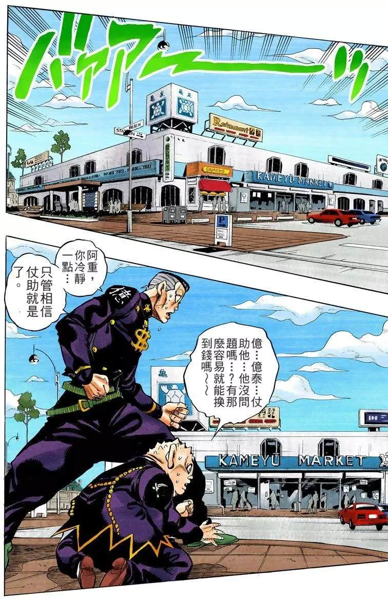 第4部08卷全彩99