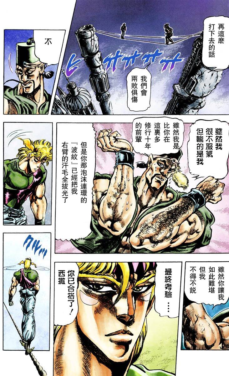 第2部04卷全彩24