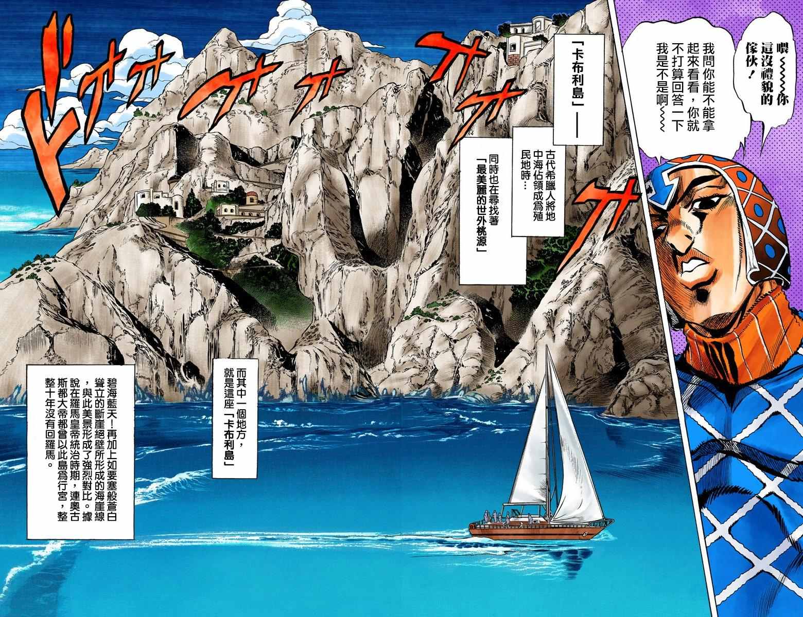 第5部03卷全彩77