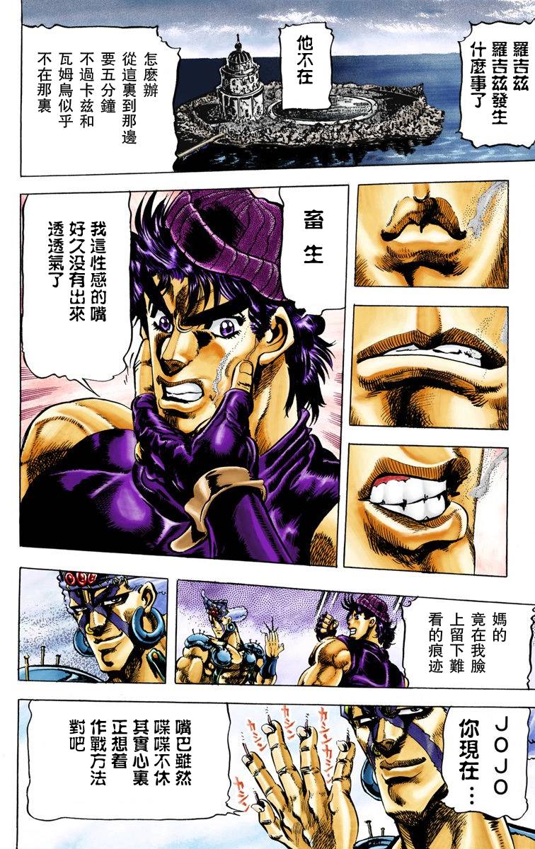 第2部04卷全彩30