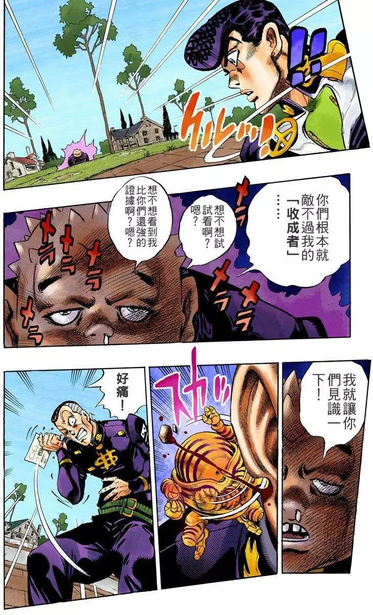 第4部08卷全彩145