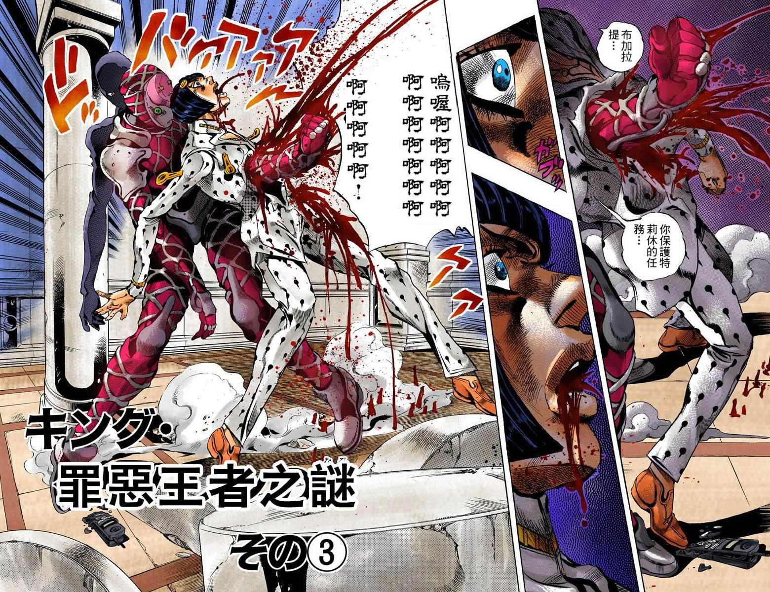 第5部10卷全彩24