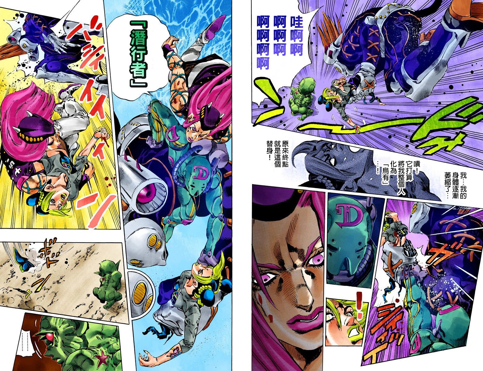 第6部10卷全彩69