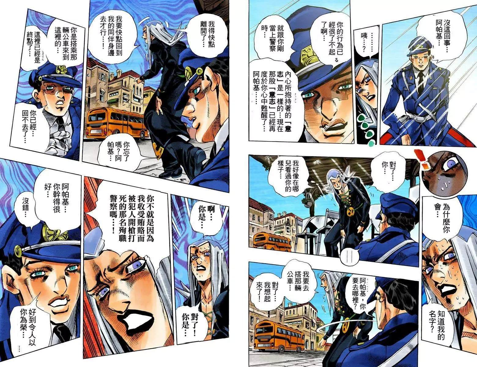 第5部13卷全彩58