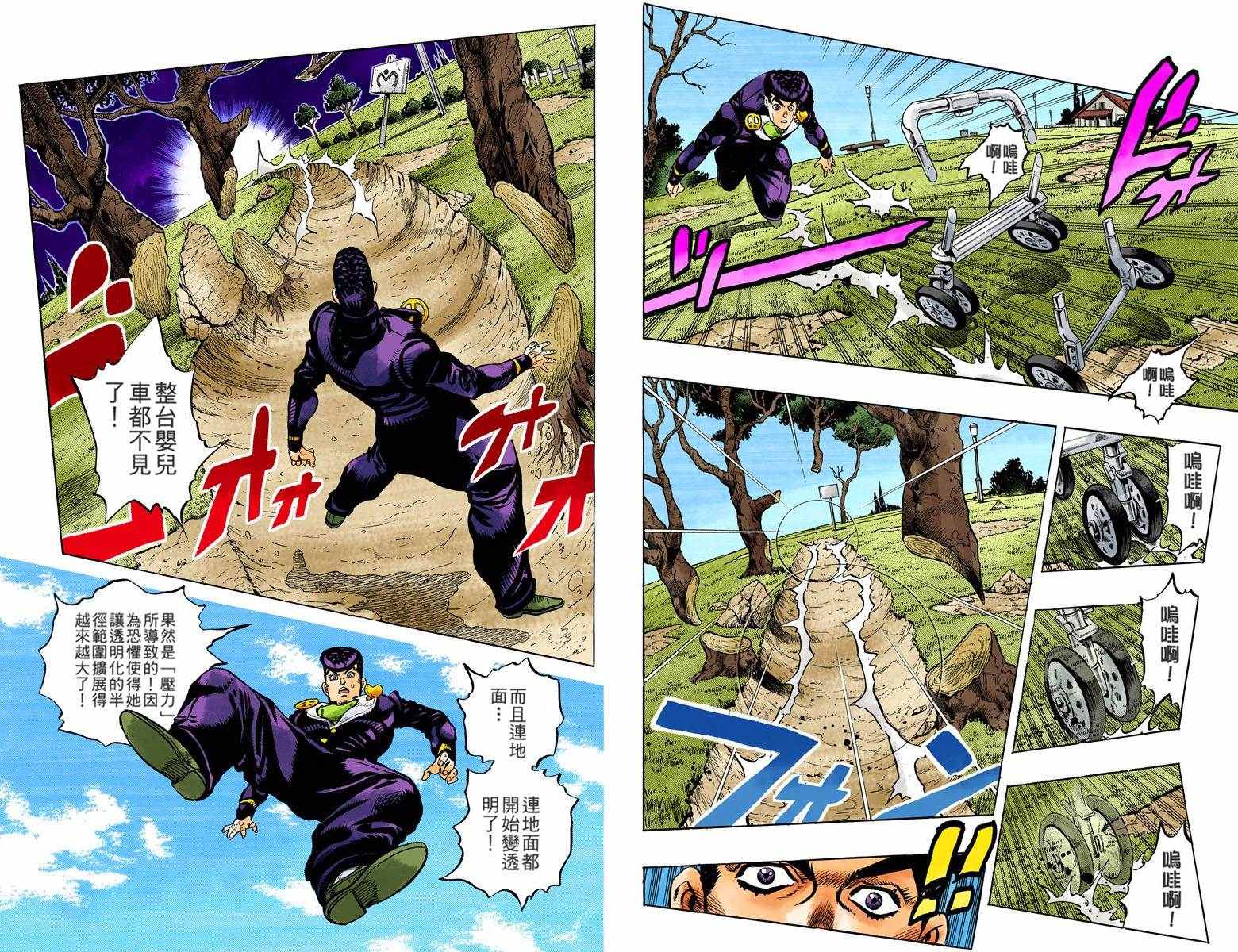 第4部06卷全彩46