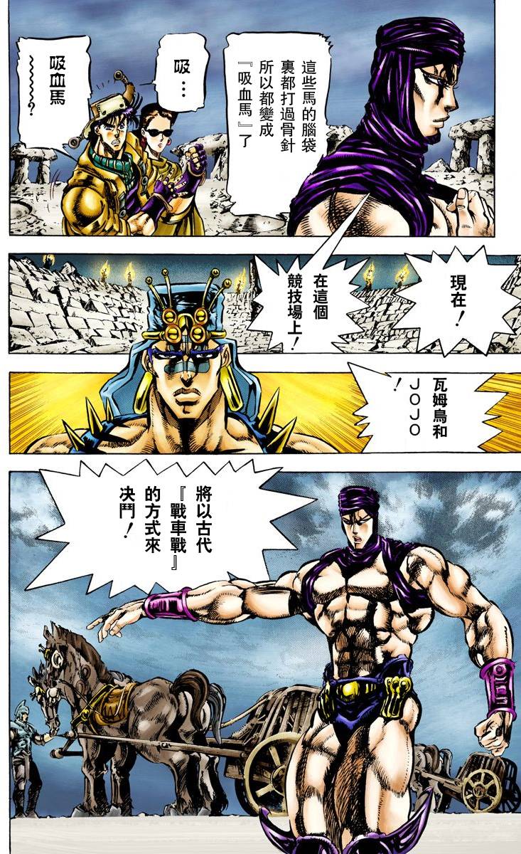 第2部06卷全彩33