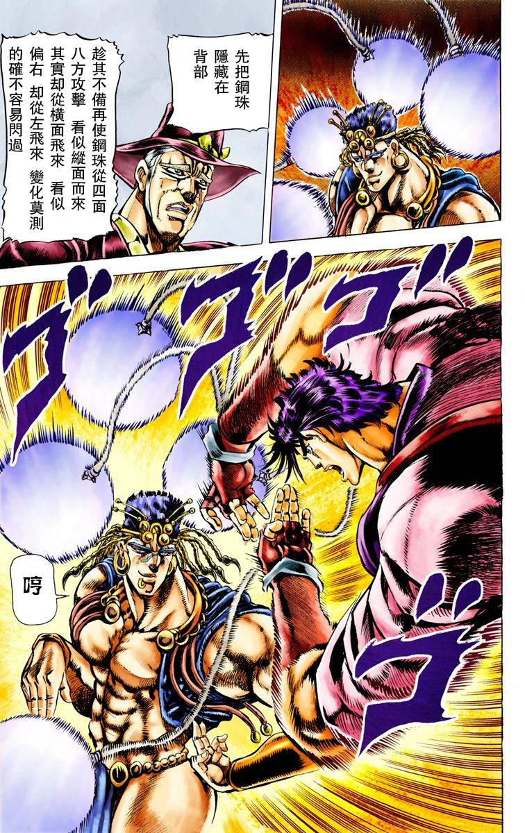 第2部03卷全彩29