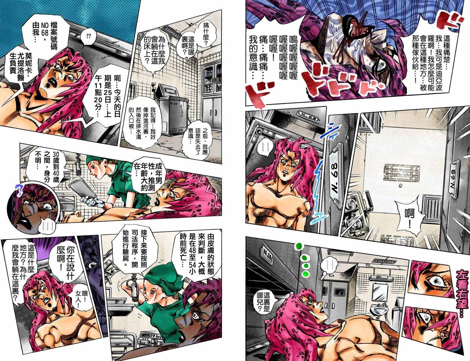 第5部17卷全彩58