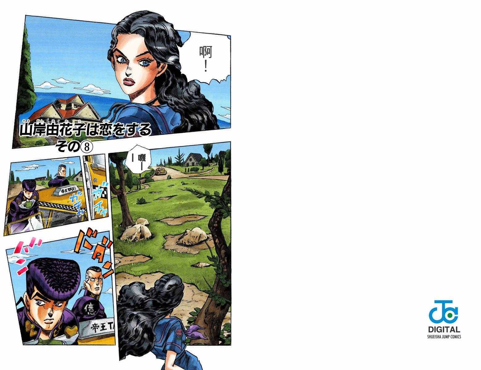 第4部04卷全彩73