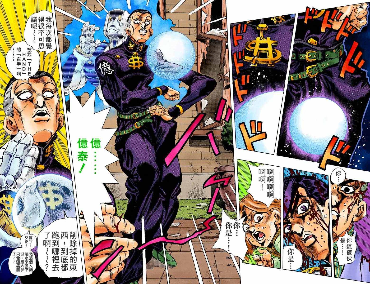 第4部18卷全彩74