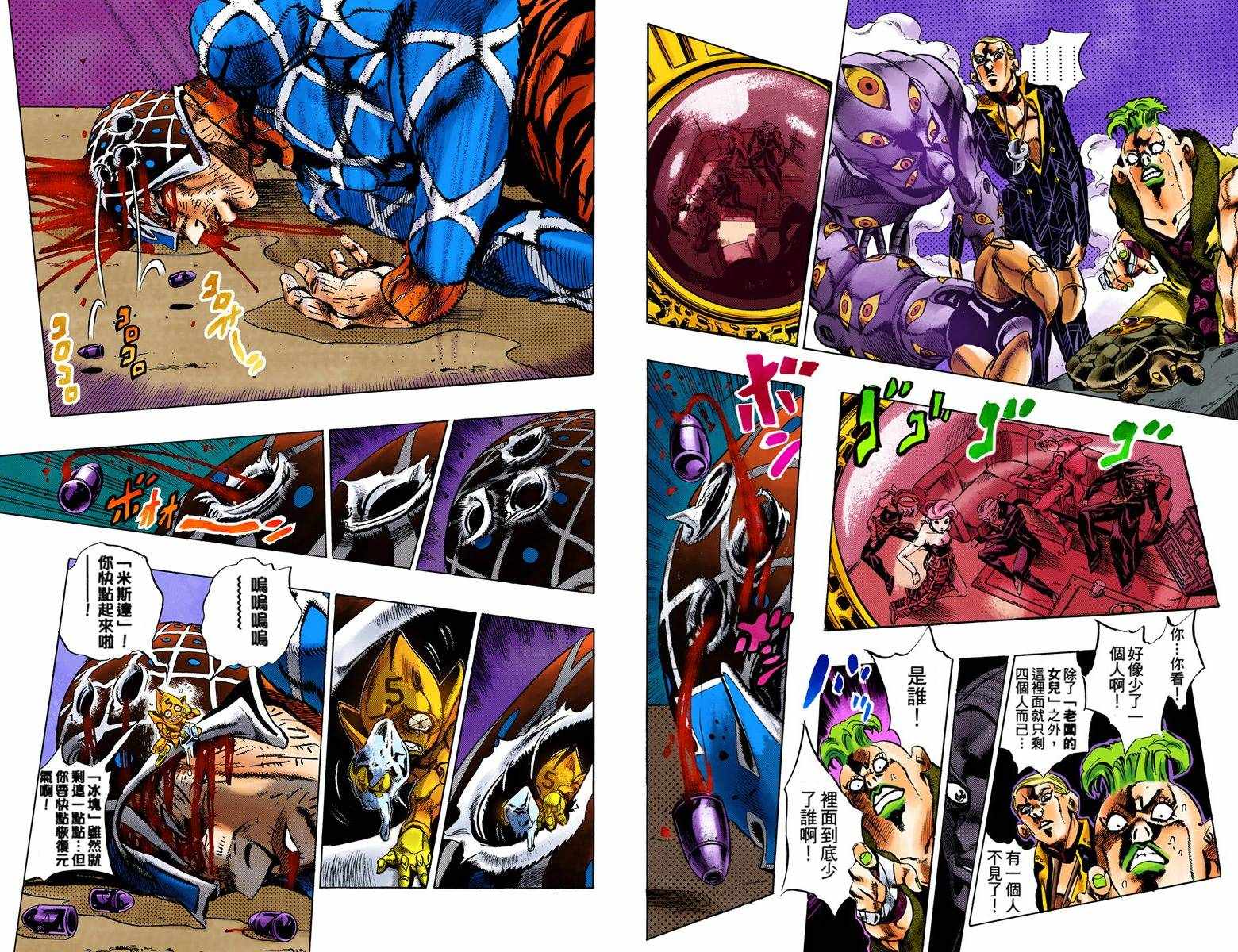 第5部07卷全彩20