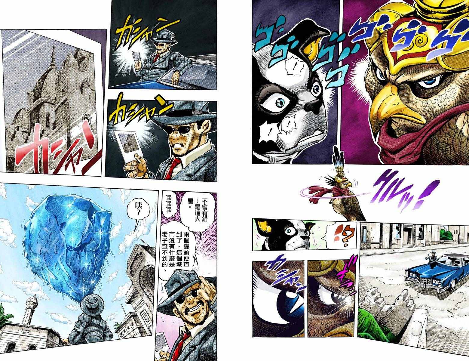 第3部12卷全彩31