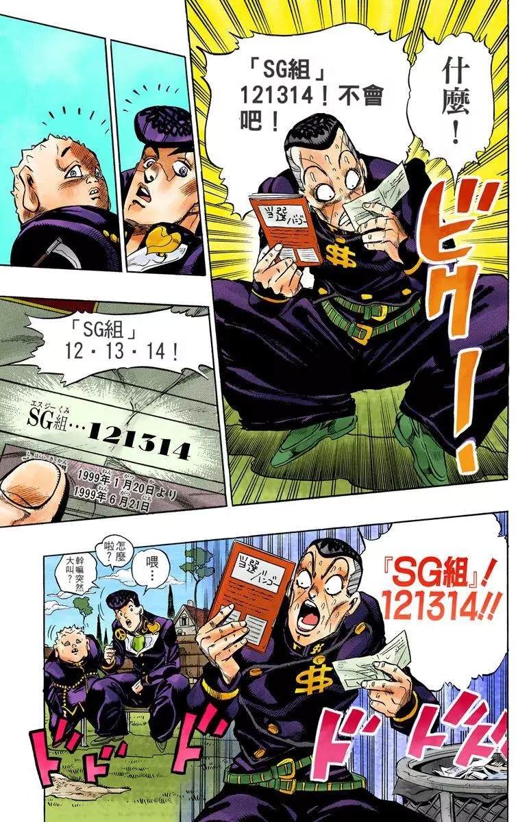 第4部08卷全彩112