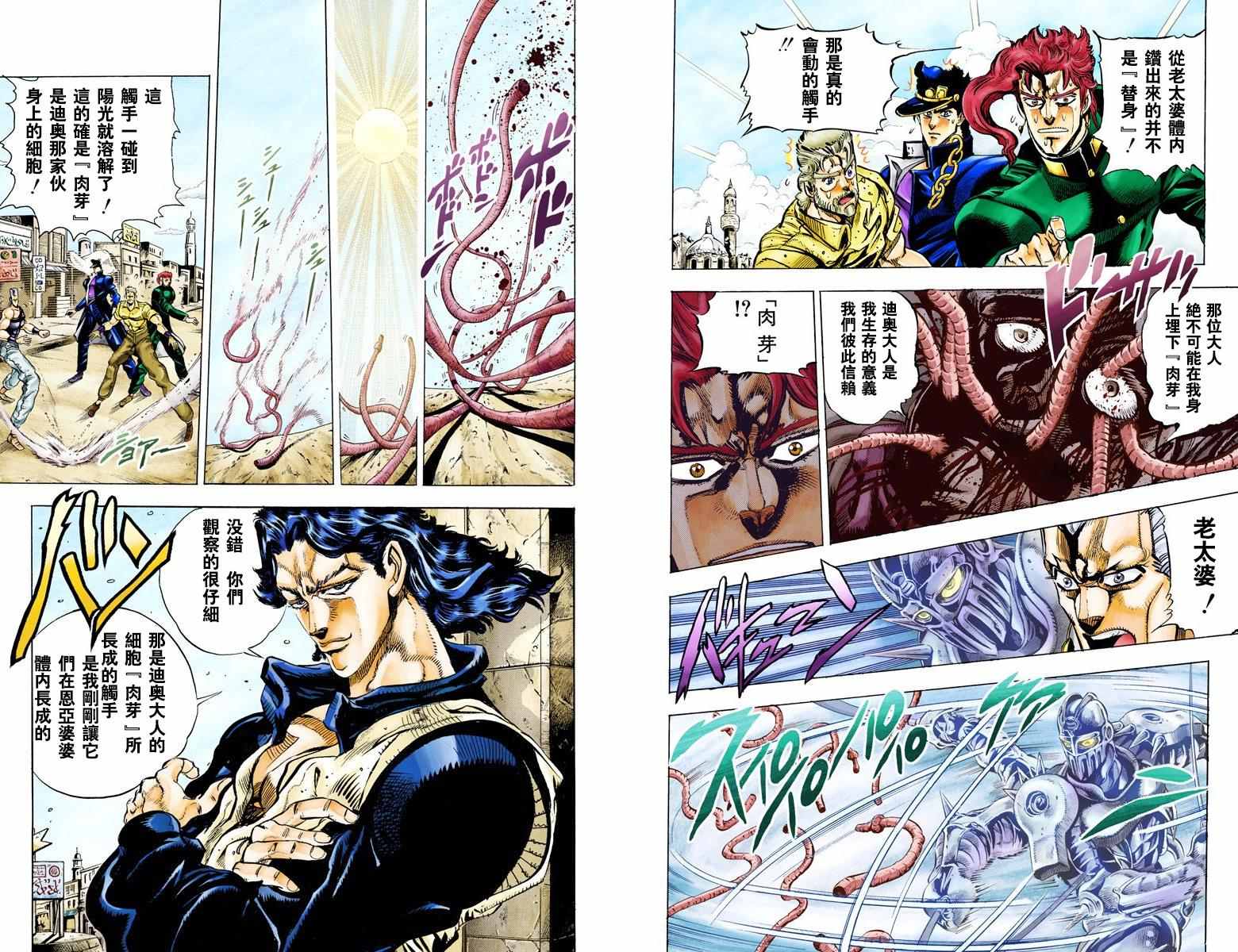 第3部05卷全彩82