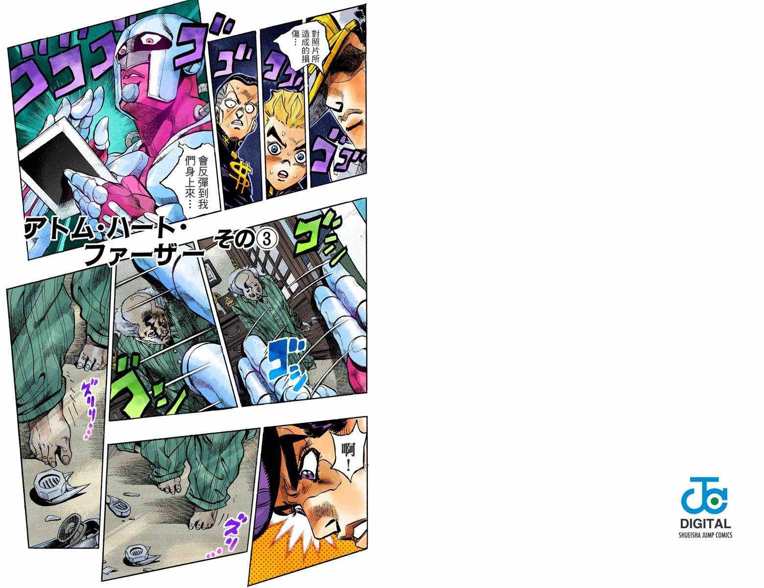 第4话11卷全彩73