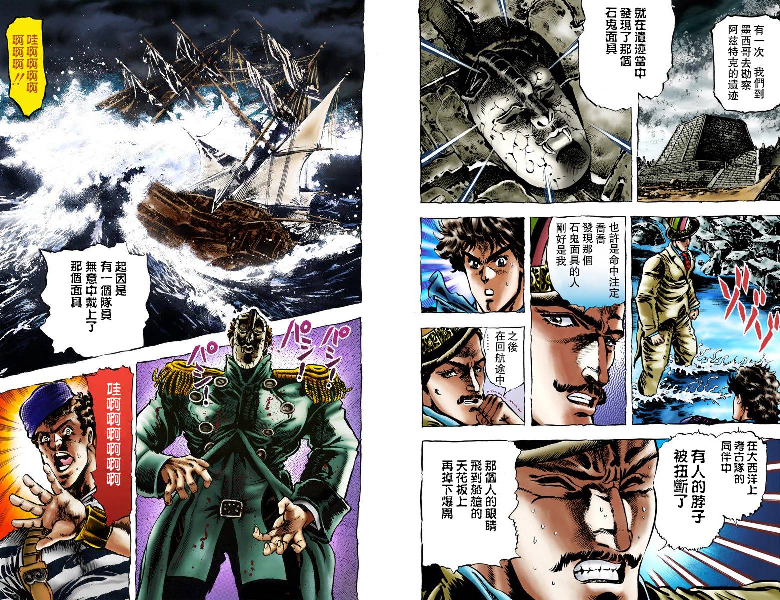 第1部03卷全彩24