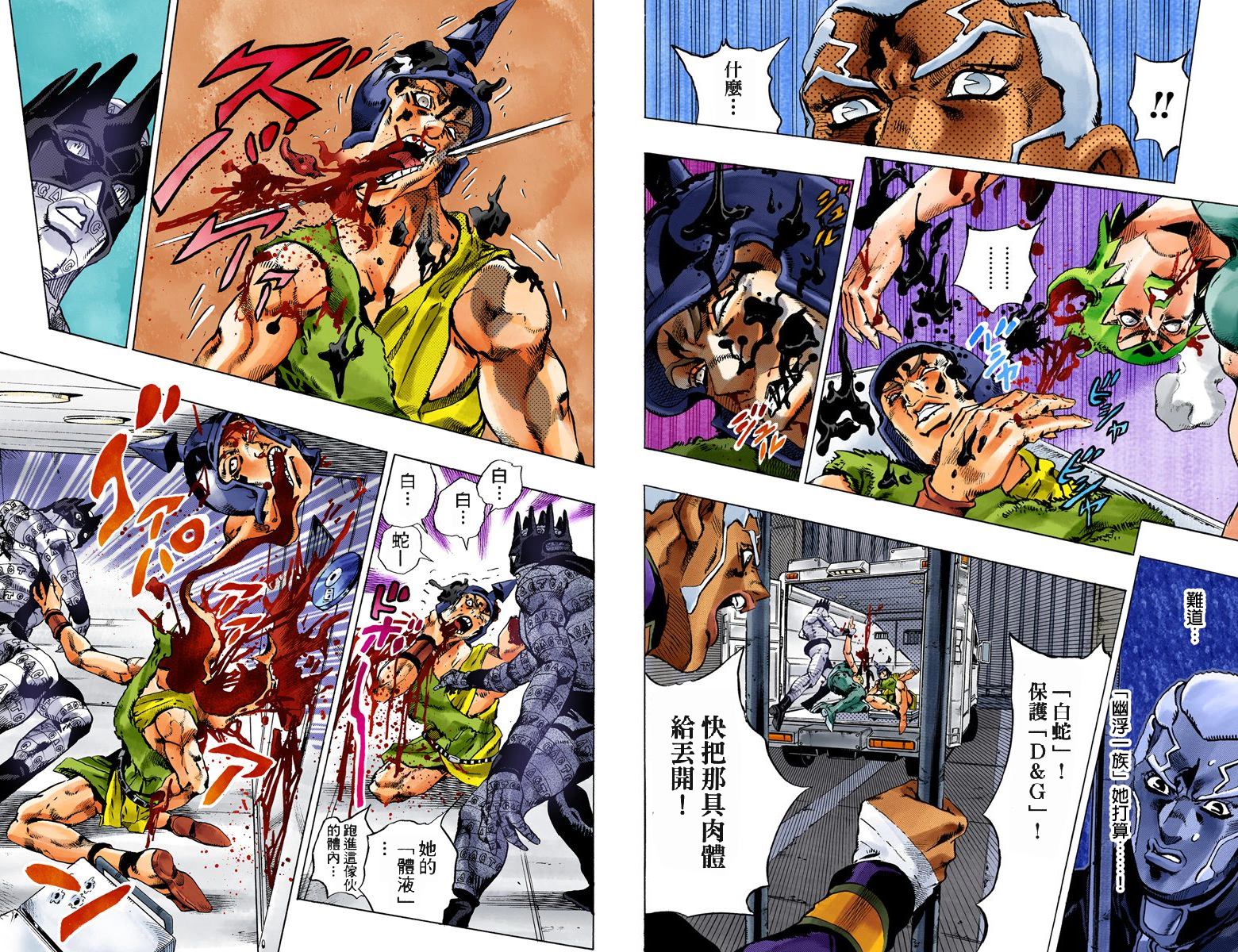 第6部10卷全彩42