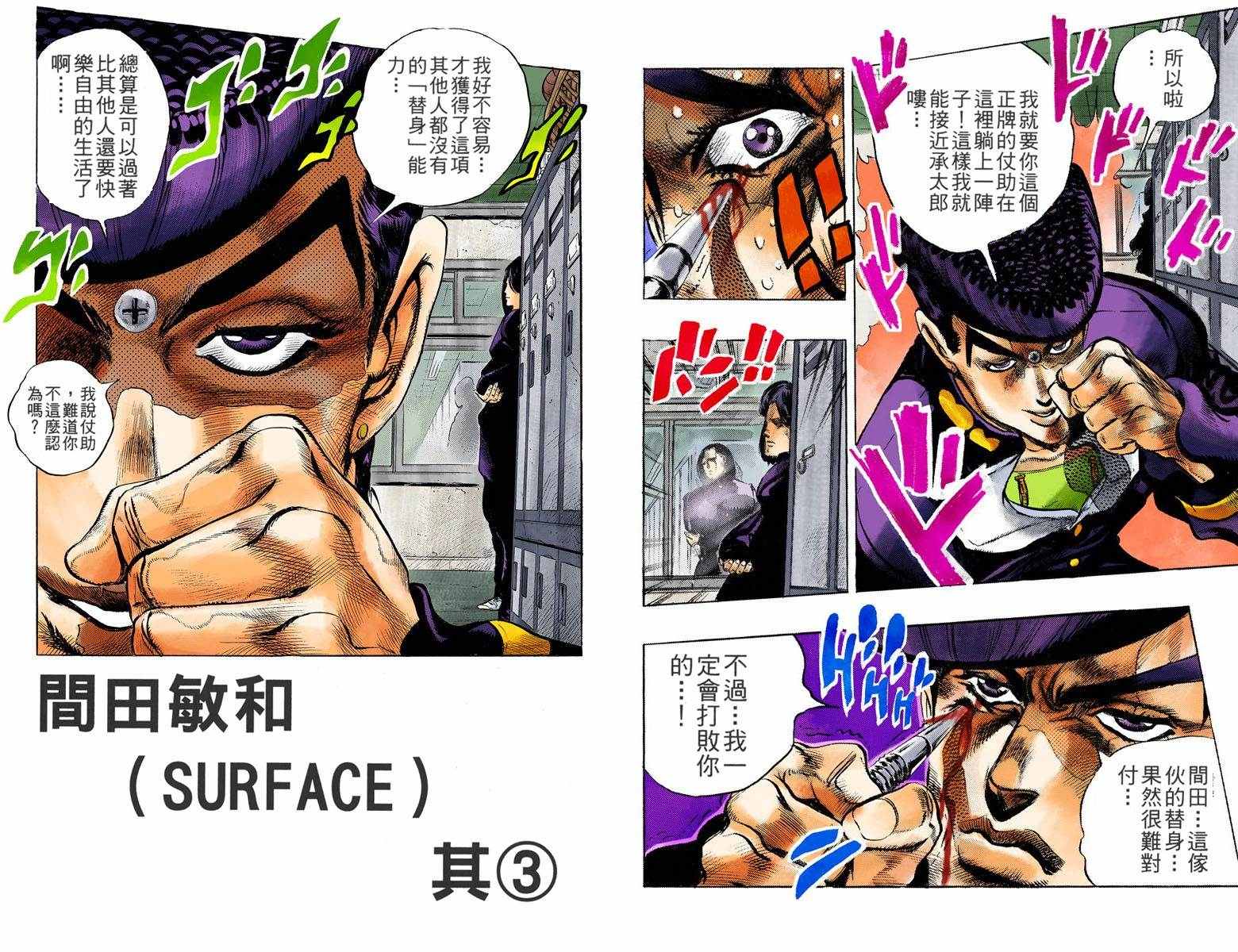 第4部03卷全彩71