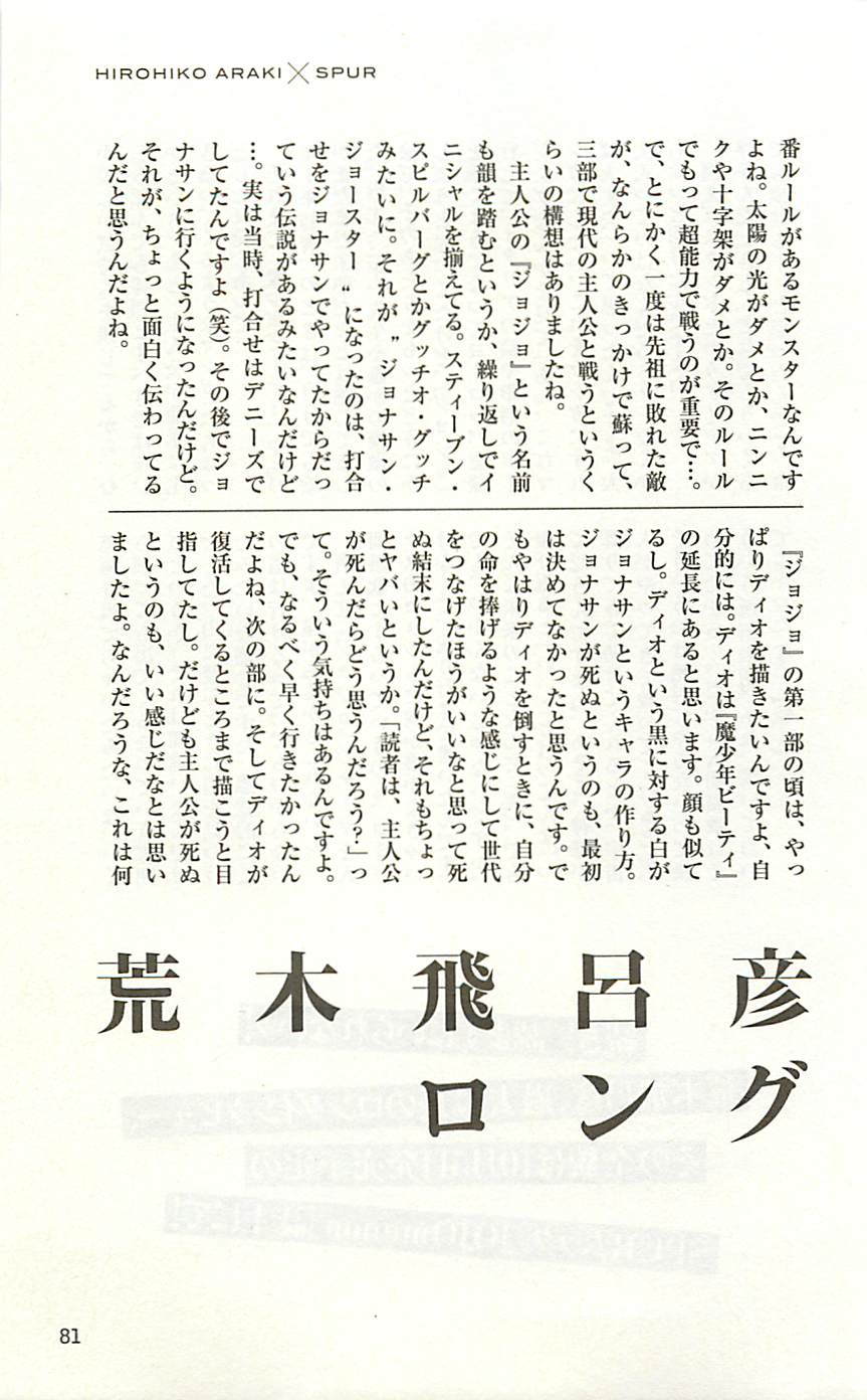 JoJo25周年贺图集81