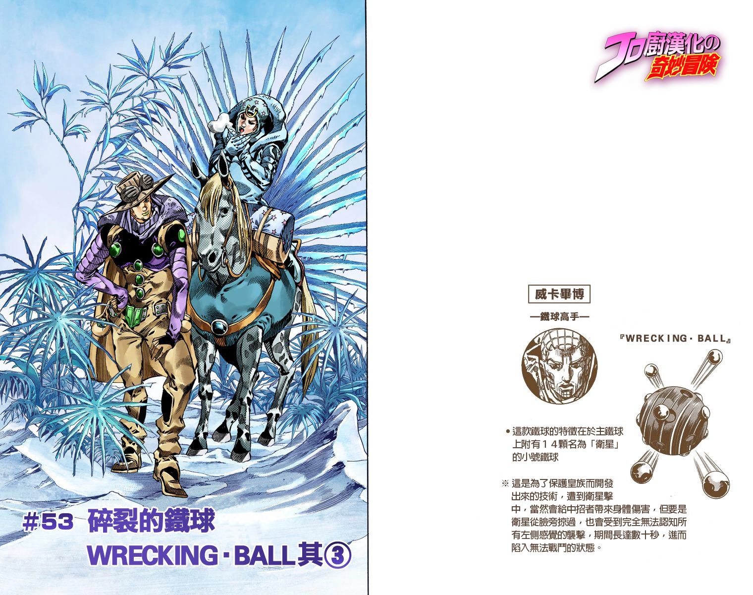 第7部14卷全彩25