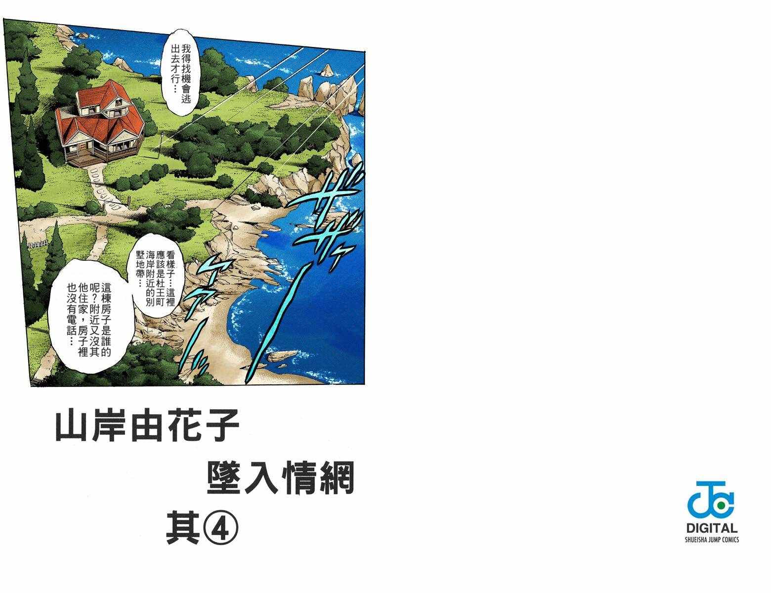 第4部04卷全彩33