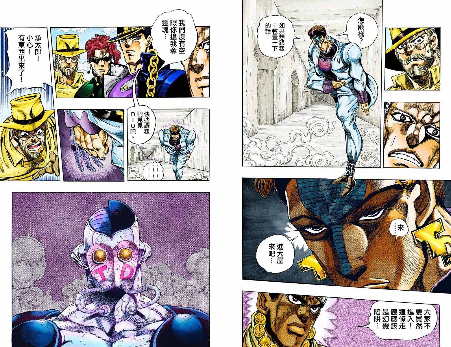 第3部12卷全彩87