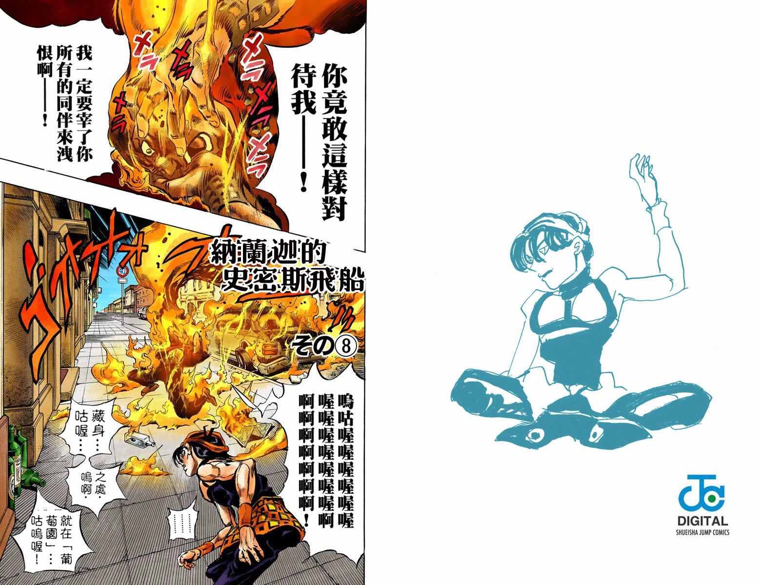 第5部05卷全彩44