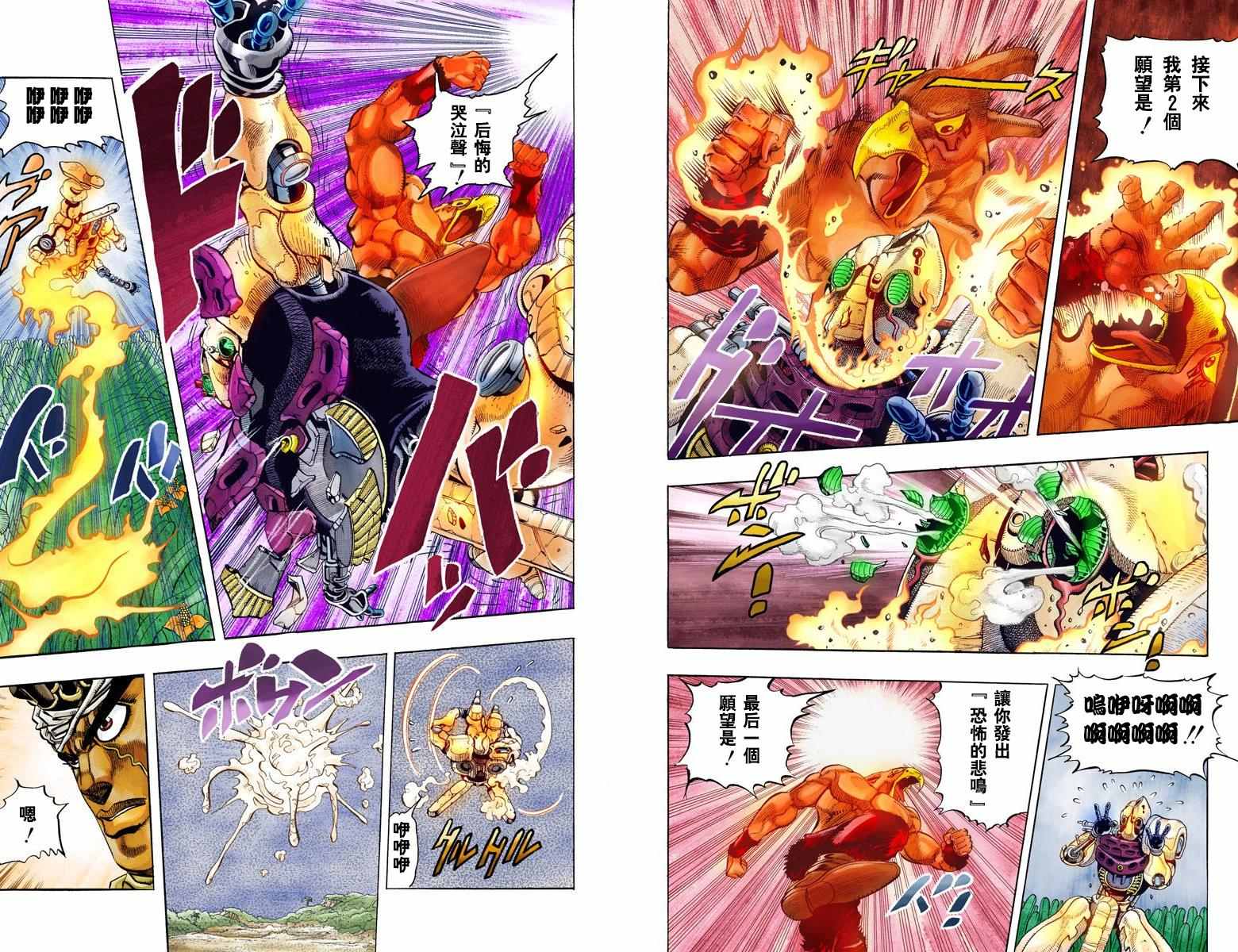 第3部07卷全彩67