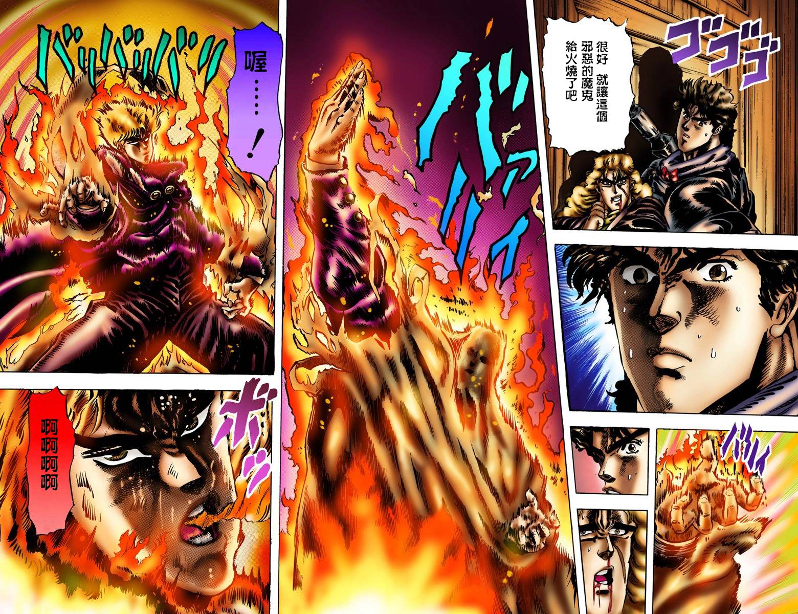 第1部02卷全彩63