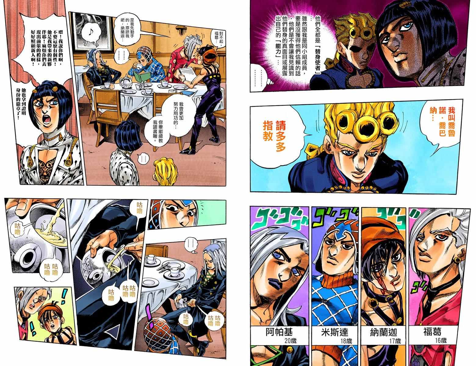 第5部03卷全彩19