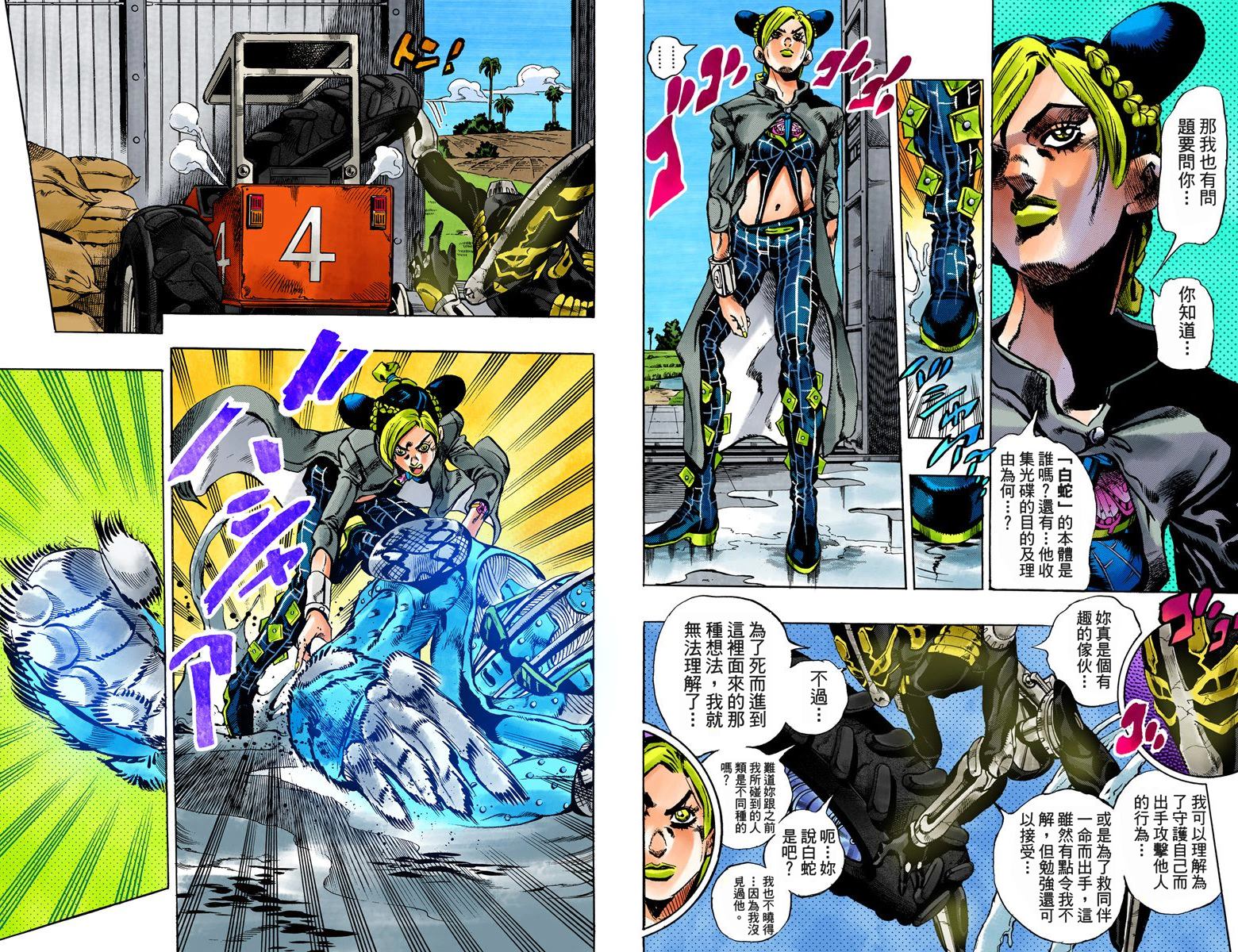 第6部04卷全彩48