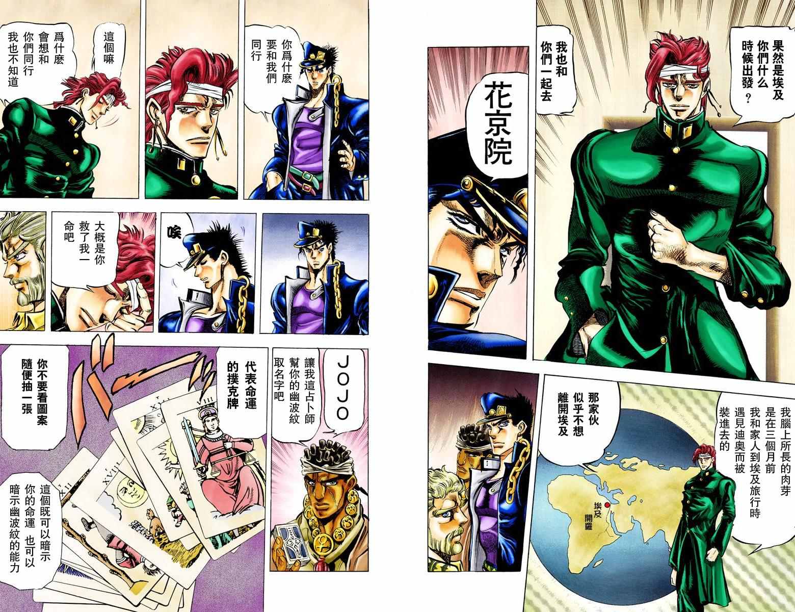 第3部01卷全彩84